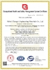 Κίνα Hebei Chengyi Engineering Materials Co., Ltd. Πιστοποιήσεις